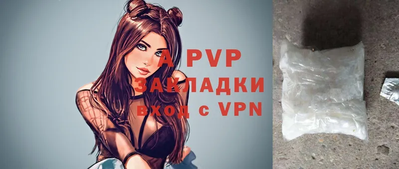 A PVP кристаллы Партизанск